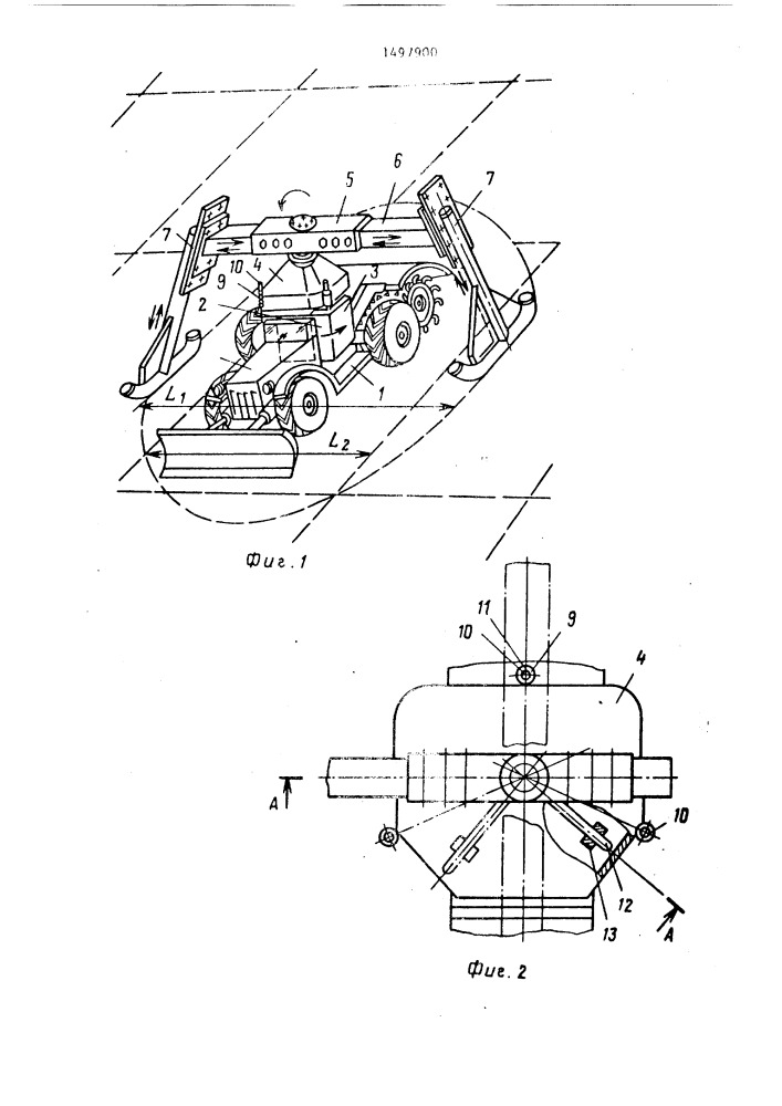Транспортное средство (патент 1497900)