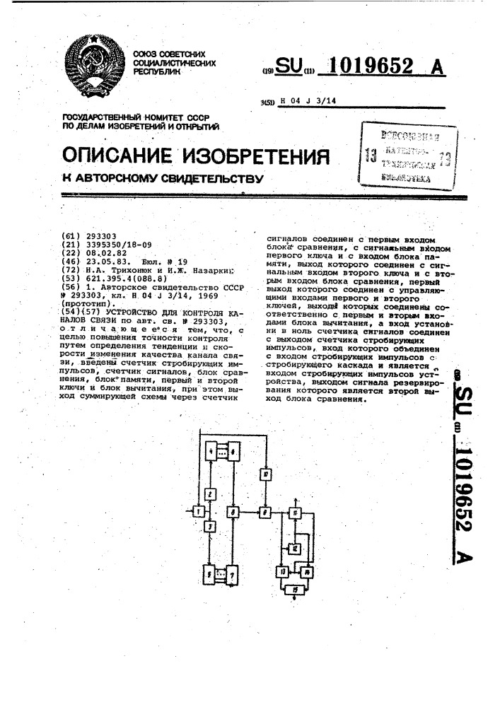 Устройство для контроля каналов связи (патент 1019652)