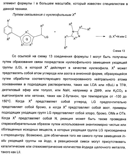 Дополнительные гетероциклические соединения и их применение в качестве антагонистов метаботропного глутаматного рецептора (патент 2370495)