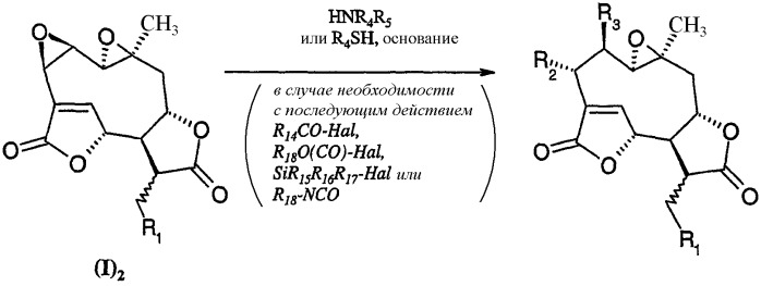 Производные миканолида, фармацевтическая композиция на их основе и их применение (патент 2278121)