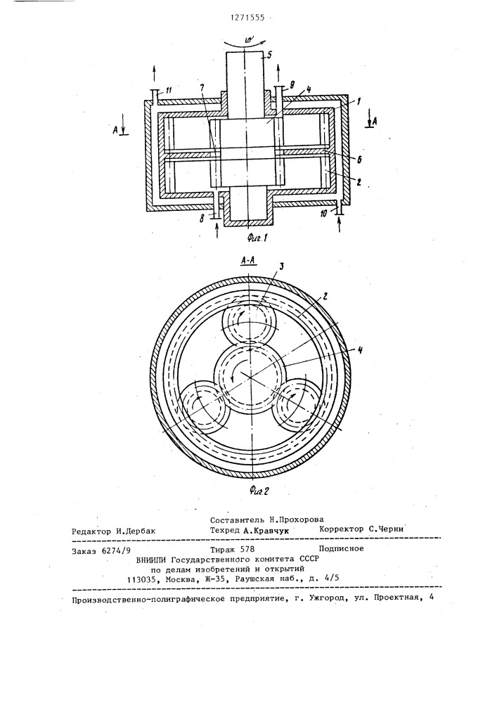 Устройство для непрерывной обработки полимеров (патент 1271555)