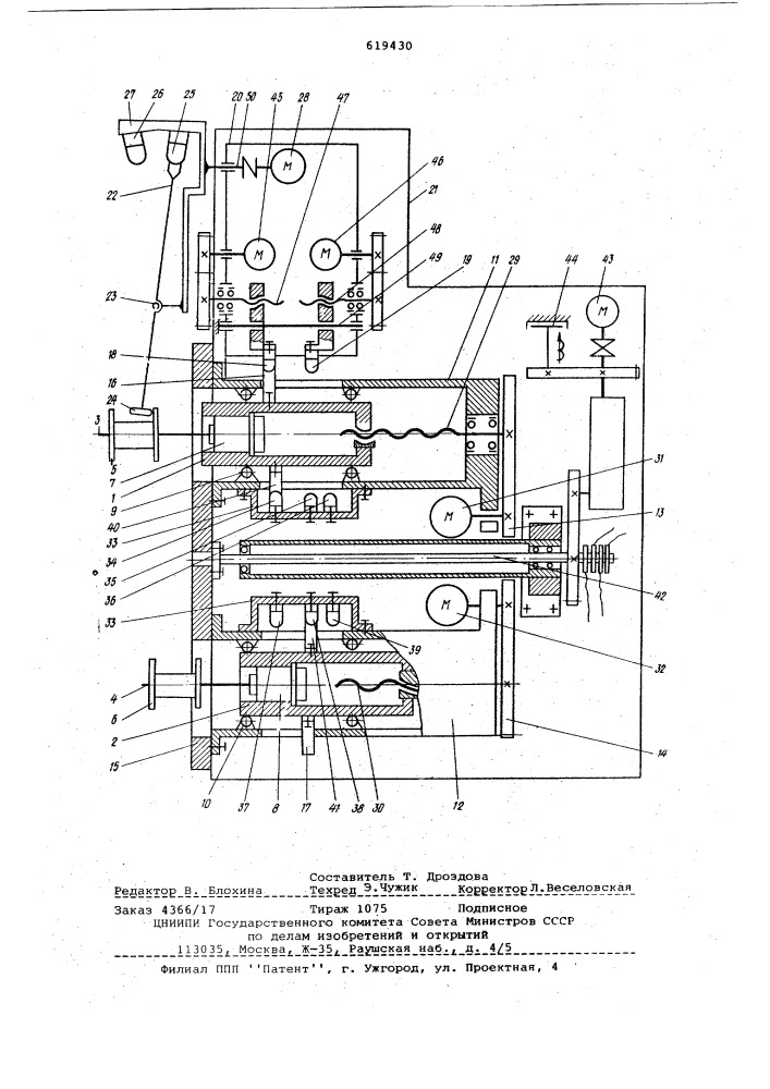 Устройство для намотки нитевидного материала (патент 619430)