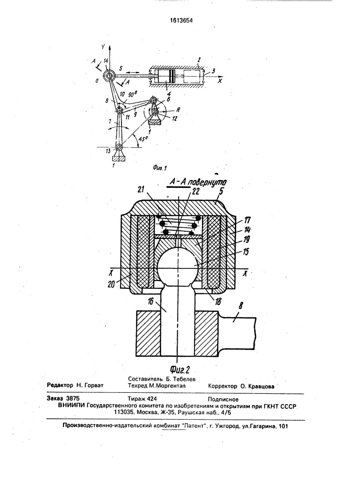 Поршневая машина (патент 1613654)