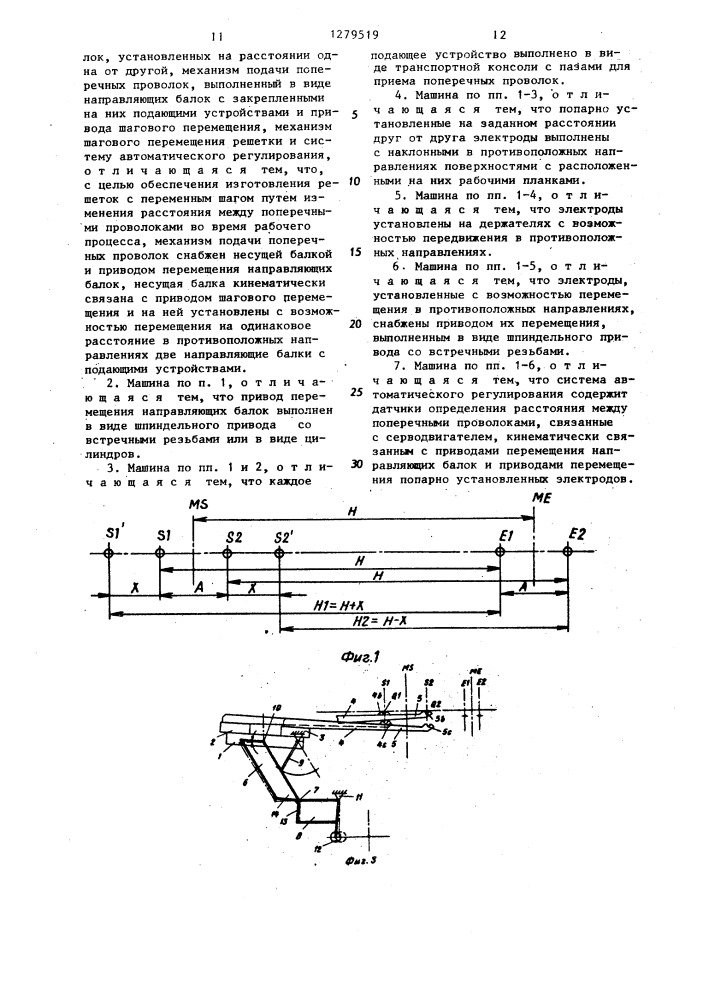Машина для контактной точечной сварки решеток (патент 1279519)