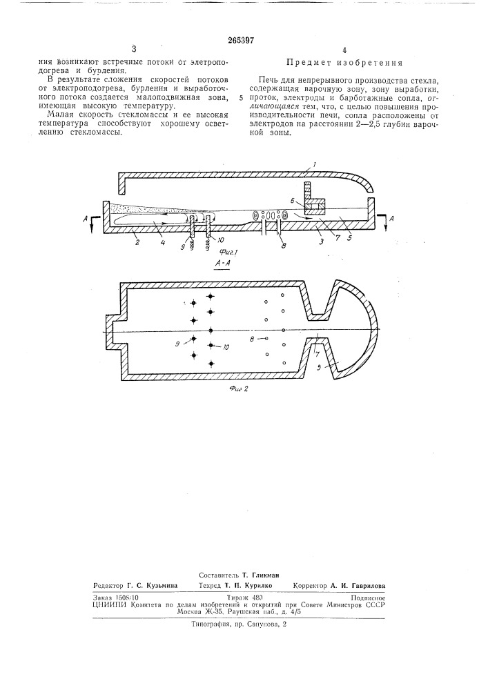Печь для непрерывного производства стекла (патент 265397)