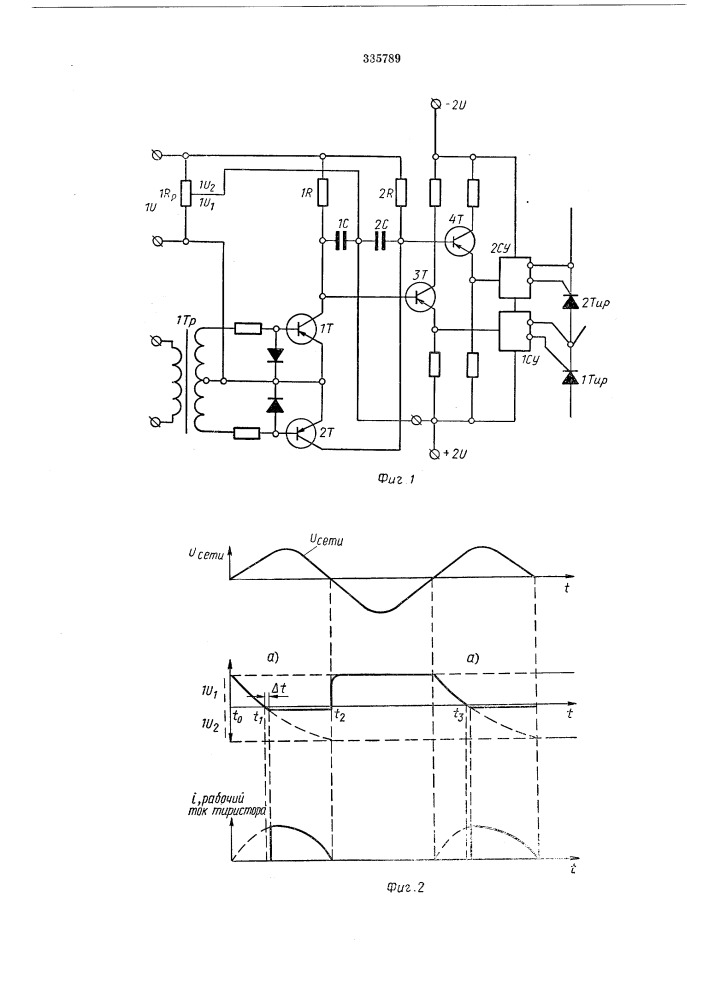 Устройство для коммутации цепи переменного тока (патент 335789)