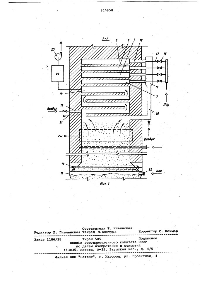 Способ термообработки угля для по-лучения активированного угля (патент 816958)