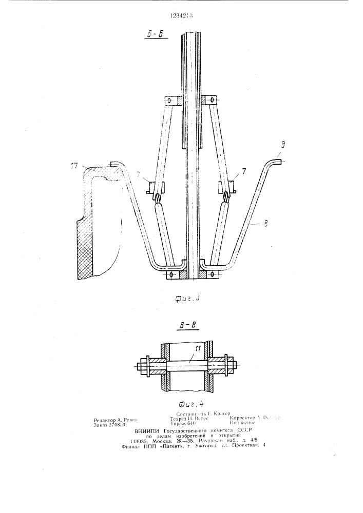 Подвеска для транспортирования покрышек пневматических шин (патент 1234213)