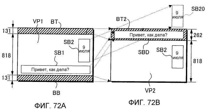 Носитель записи, устройство воспроизведения и интегральная схема (патент 2541128)