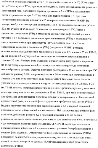 Производные 3-алкил-5-(4-алкил-5-оксотетрагидрофуран-2-ил)пирролидин-2-она в качестве промежуточных соединений в синтезе ингибиторов ренина (патент 2432354)