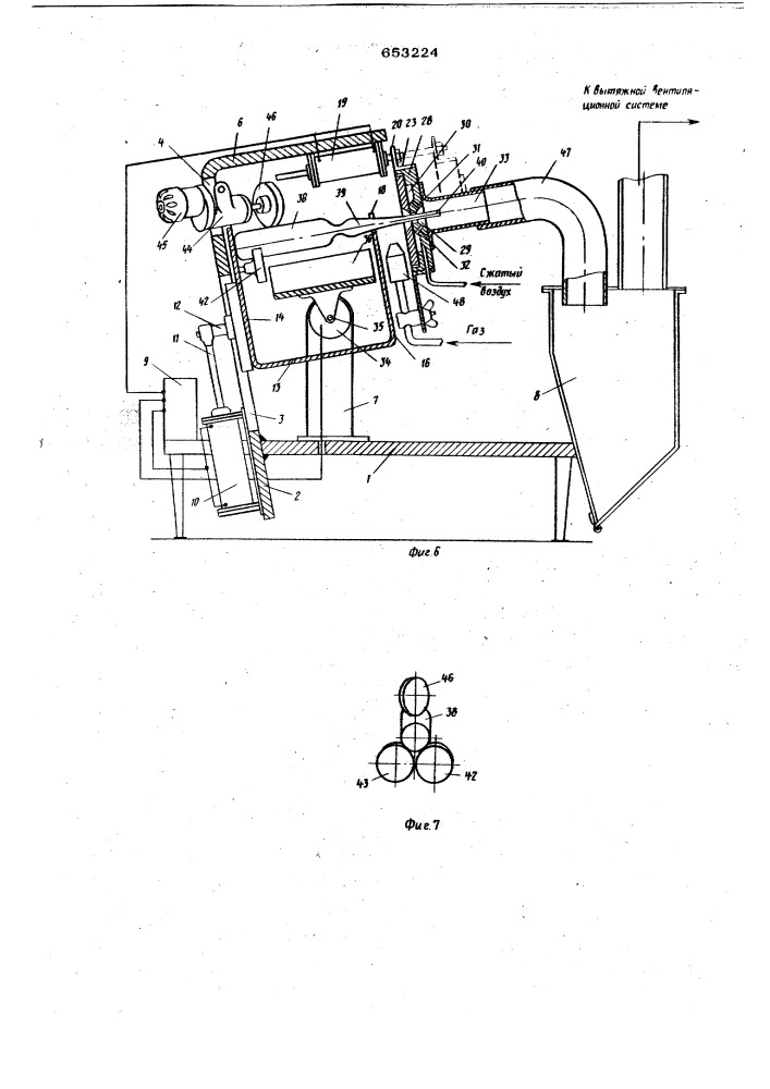 Машина для запайки стеклоизделий (патент 653224)