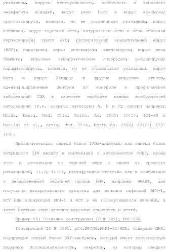 Слитые белки альбумина (патент 2369404)