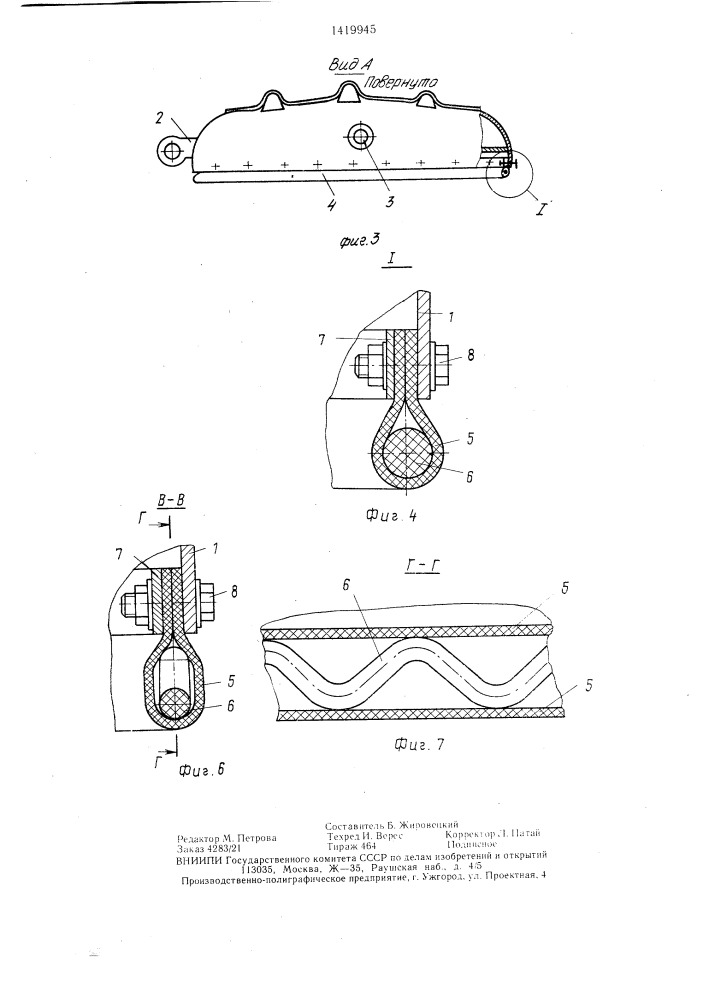 Уплотнение крышки разгрузочного люка бункерного вагона (патент 1419945)