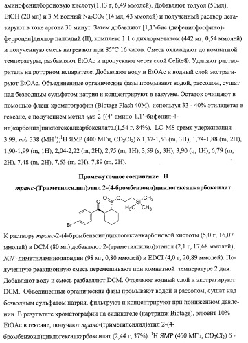 Получение и применение арилалкильных производных кислот для лечения ожирения (патент 2357959)