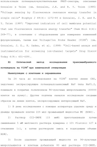 Хиназолины, полезные в качестве модуляторов ионных каналов (патент 2440991)