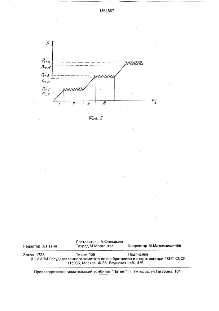 Устройство для исследования дыхательной системы (патент 1651857)