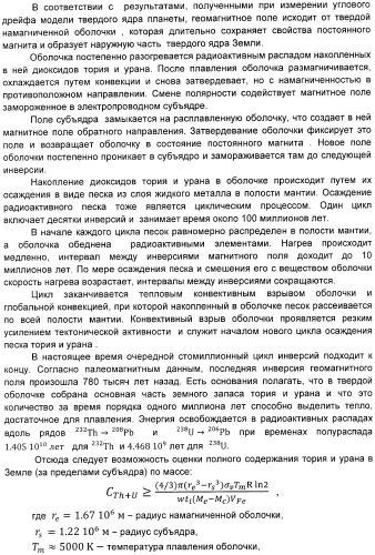 Способ демонстрации углового дрейфа твердого тела во вращающейся жидкости и устройство для его осуществления (патент 2397551)