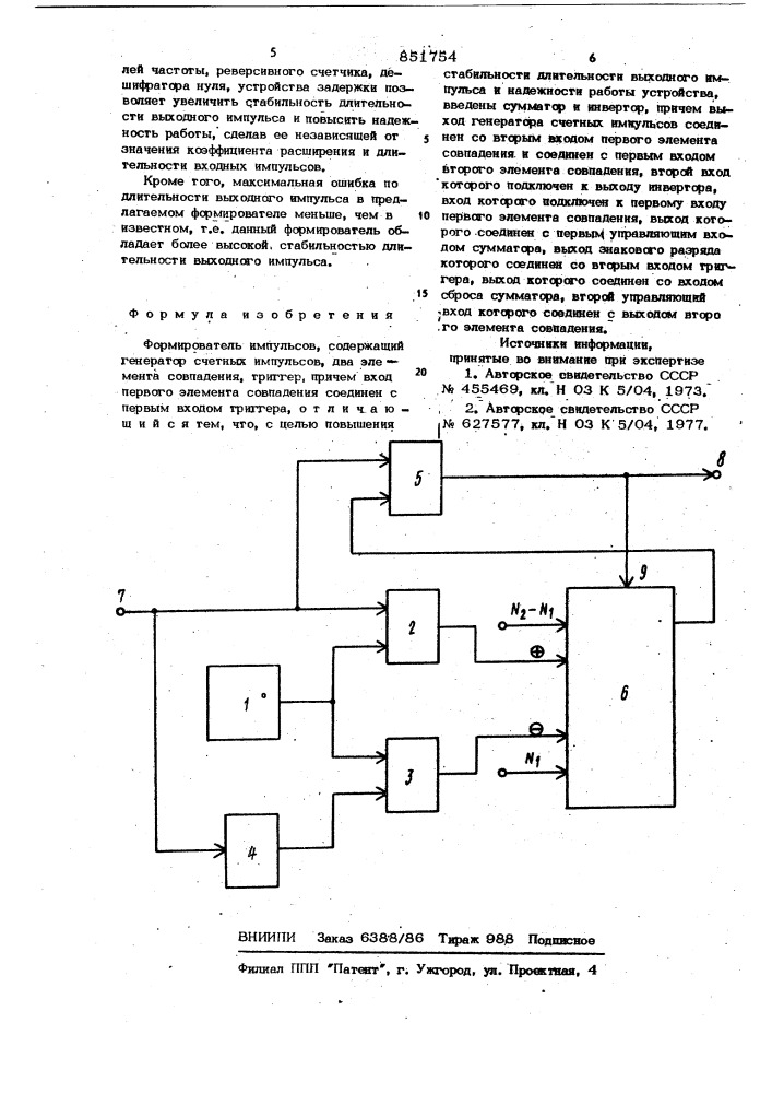 Формирователь импульсов (патент 851754)