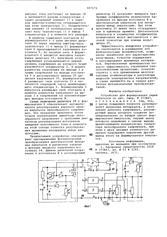 Устройство для формирования серий импульсов (патент 687573)