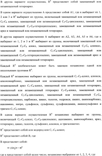 Трициклические спиро-производные в качестве модуляторов crth2 (патент 2478639)