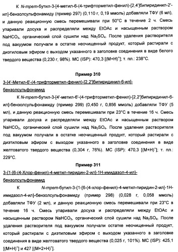 Производные пиридина и пиримидина в качестве антагонистов mglur2 (патент 2451673)