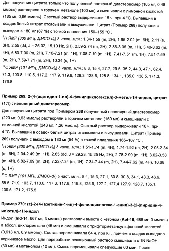 Замещенные гетероарильные производные (патент 2459806)