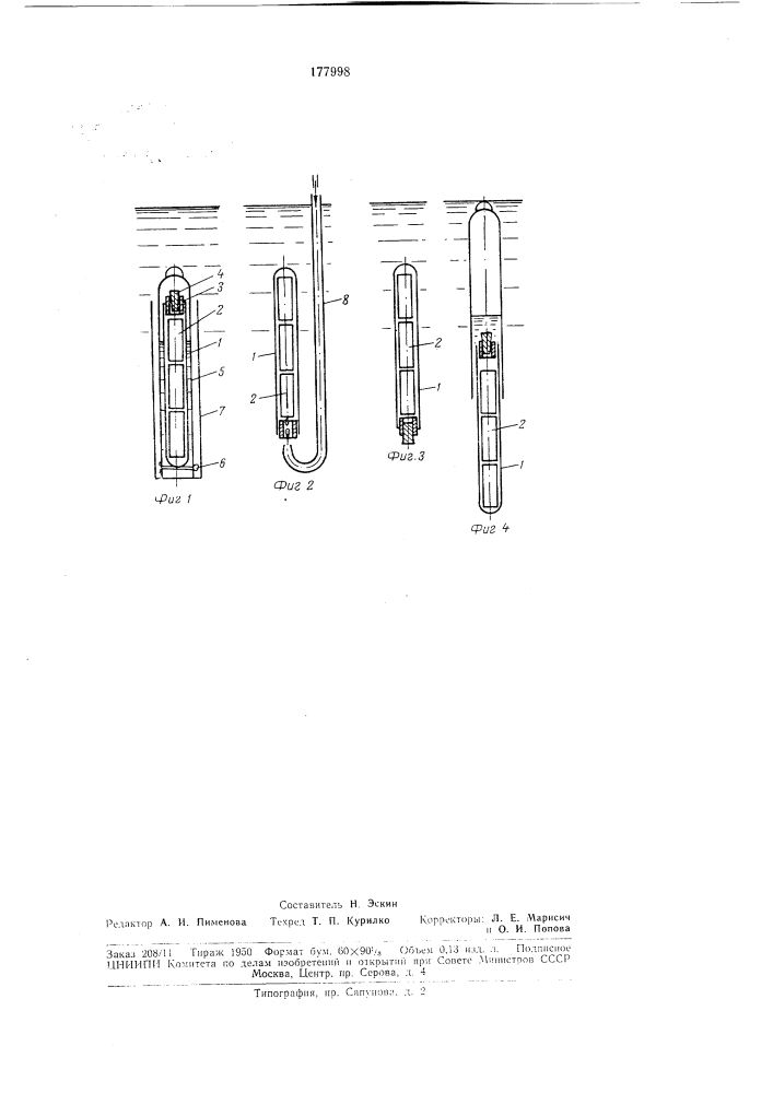 Устройство для хранения ионизирующих источников излучения (патент 177998)