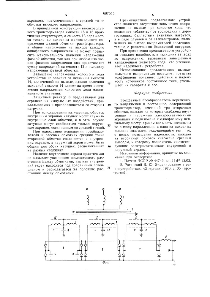 Трехфазный преобразователь переменного напряжения в постоянное (патент 687545)