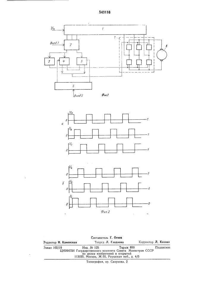 Устройство управления реверсивным преобразователем (патент 543116)