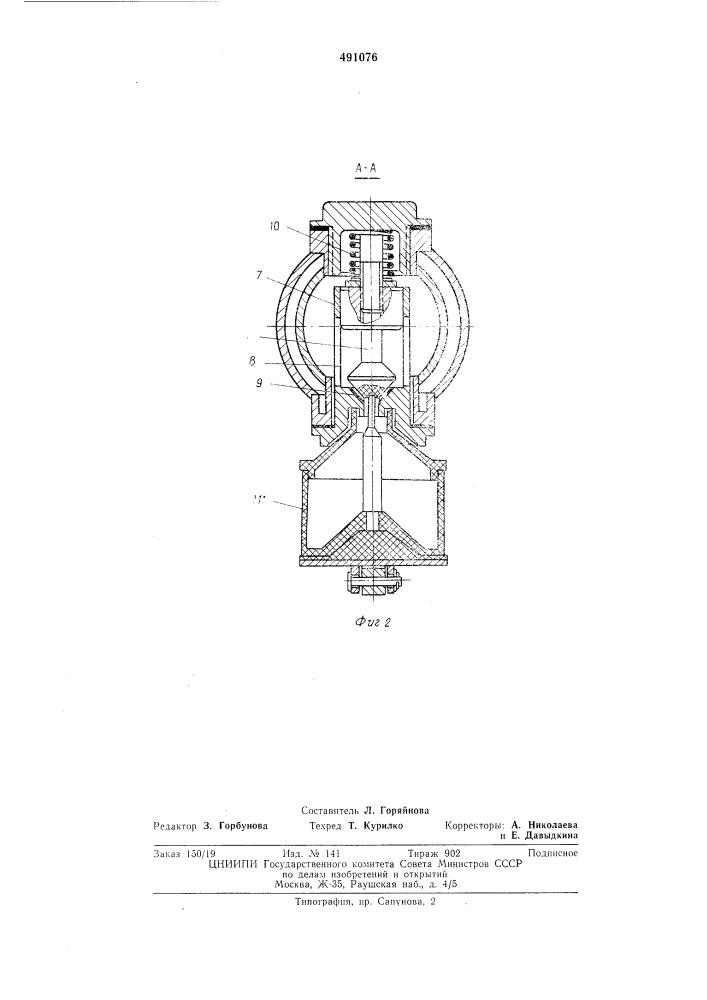 Устройство для отбора проб легкокристаллизующегося расплава из обогреваемых расплавопроводов (патент 491076)