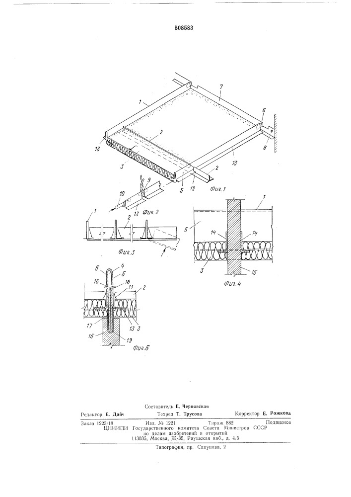 Подвесной потолок (патент 508583)