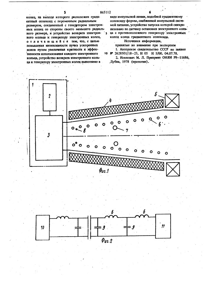 Коллективный ускоритель электронно-ионных колец (патент 865112)