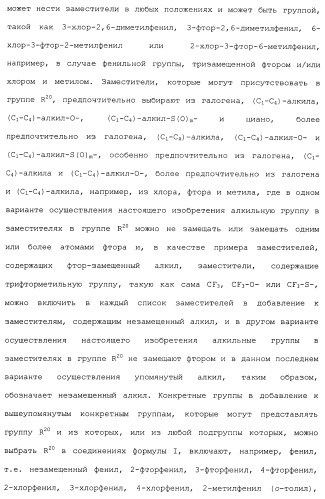 Циклические индол-3-карбоксамиды, их получение и их применение в качестве лекарственных препаратов (патент 2485102)