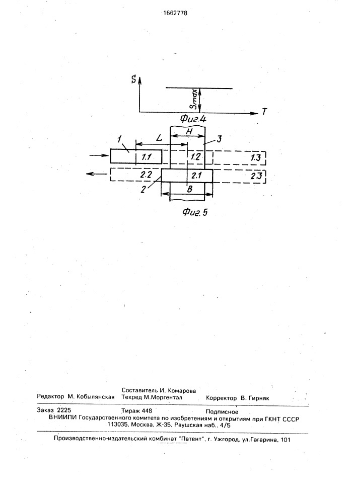 Способ эрозионной правки алмазных кругов (патент 1662778)