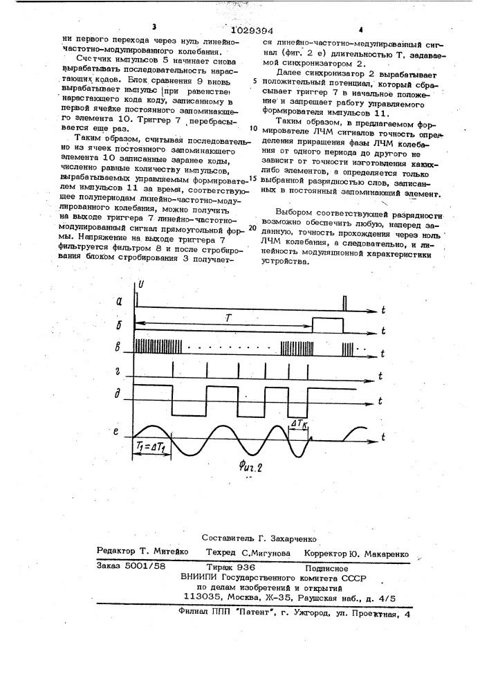 Формирователь линейно-частотно-модулированных сигналов (патент 1029394)