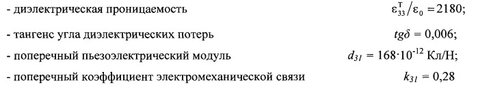 Способ нагрева заготовки пьезоэлемента (патент 2542055)