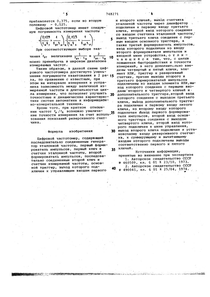 Цифровой частотомер (патент 748271)