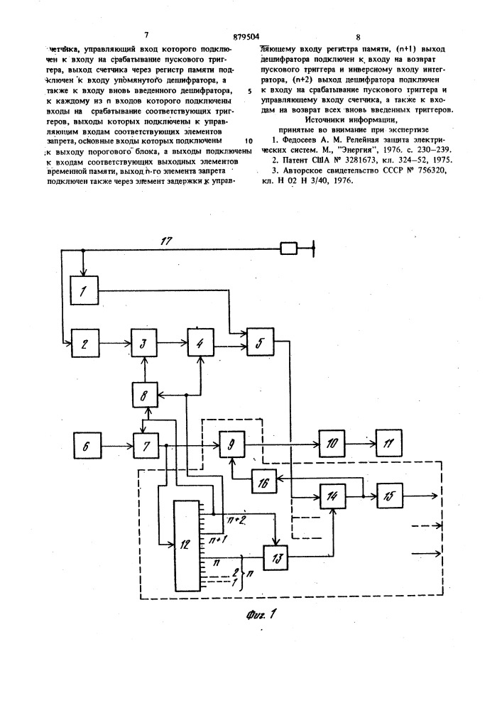 Устройство для определения сопротивления до места короткого замыкания линии электропередачи (патент 879504)