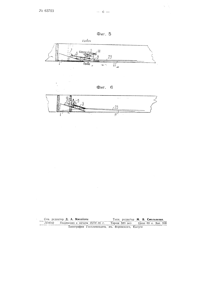 Устройство для крепления выработанного пространства на крутопадающих пластах (патент 63703)