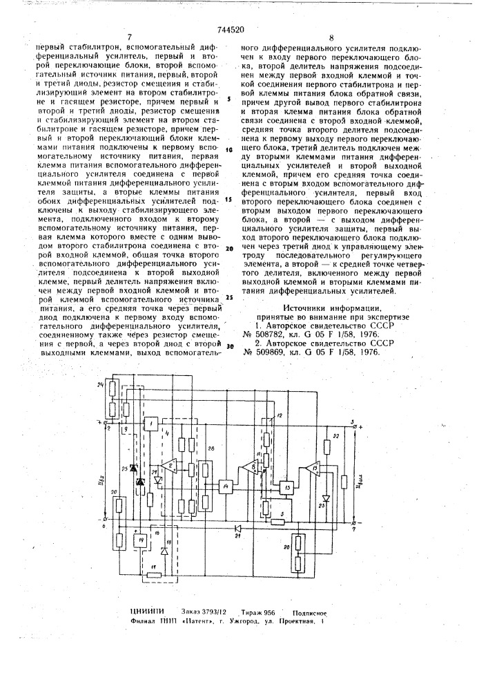 Стабилизатор напряжения постоянного тока с защитой (патент 744520)