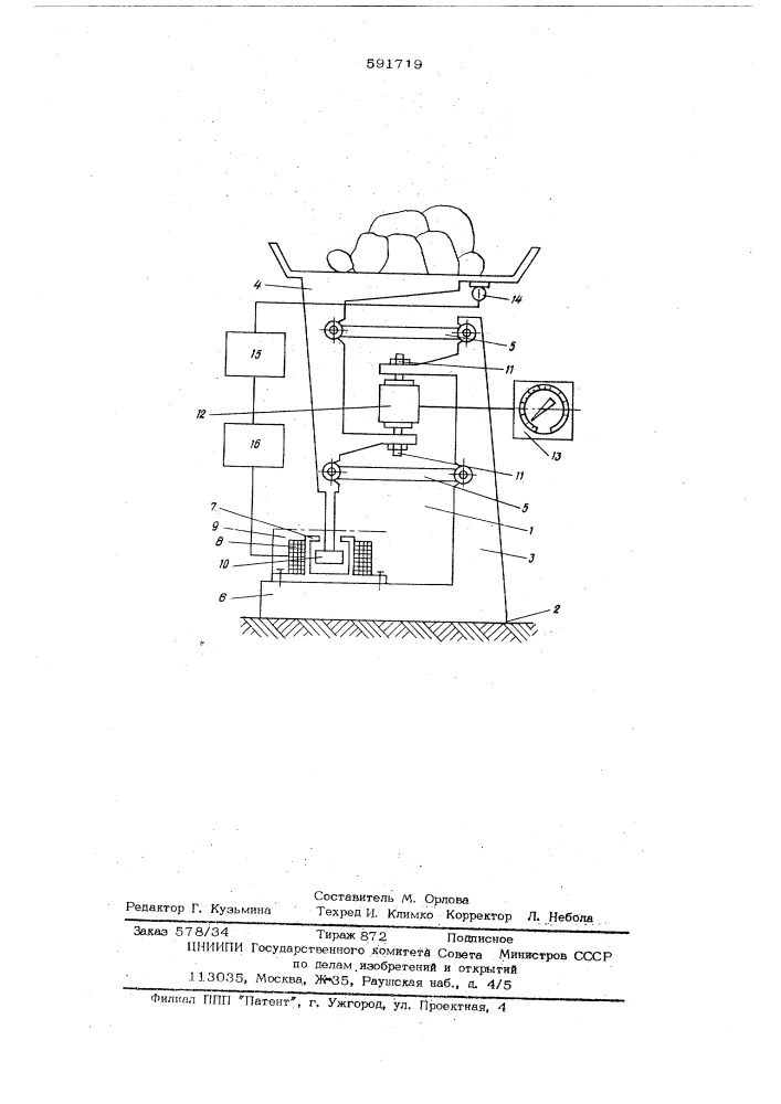 Весоизмерительное устройство (патент 591719)