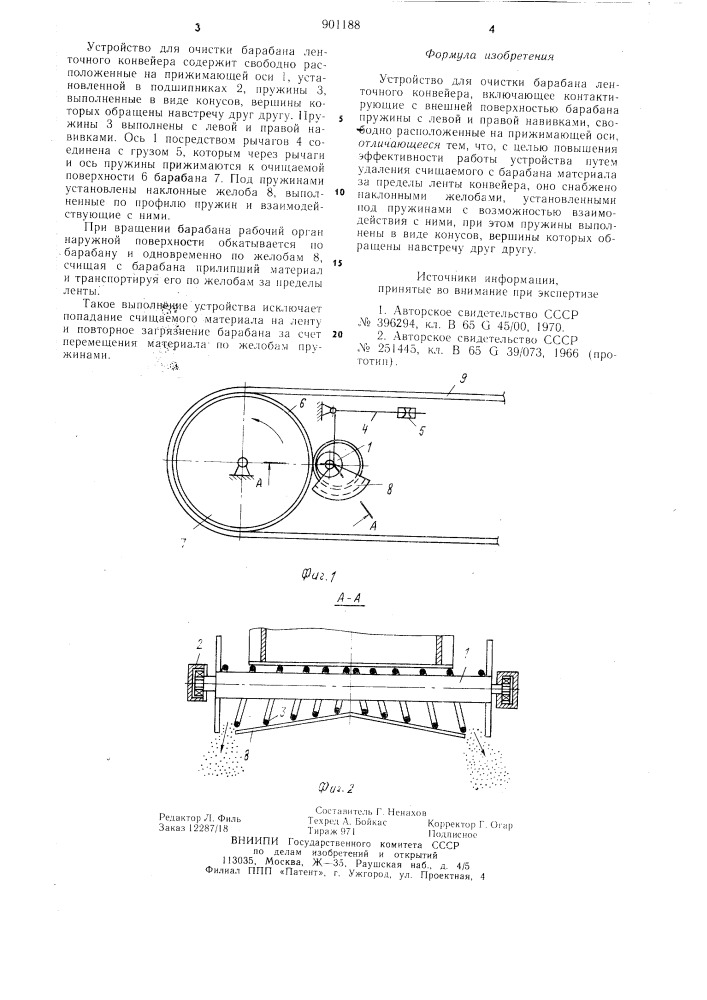 Устройство для очистки барабана ленточного конвейера (патент 901188)