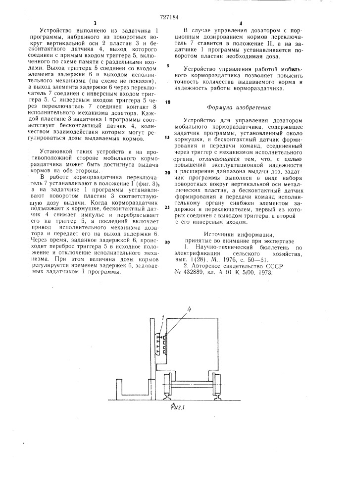 Устройство для управления дозатором мобильного кормораздатчика (патент 727184)
