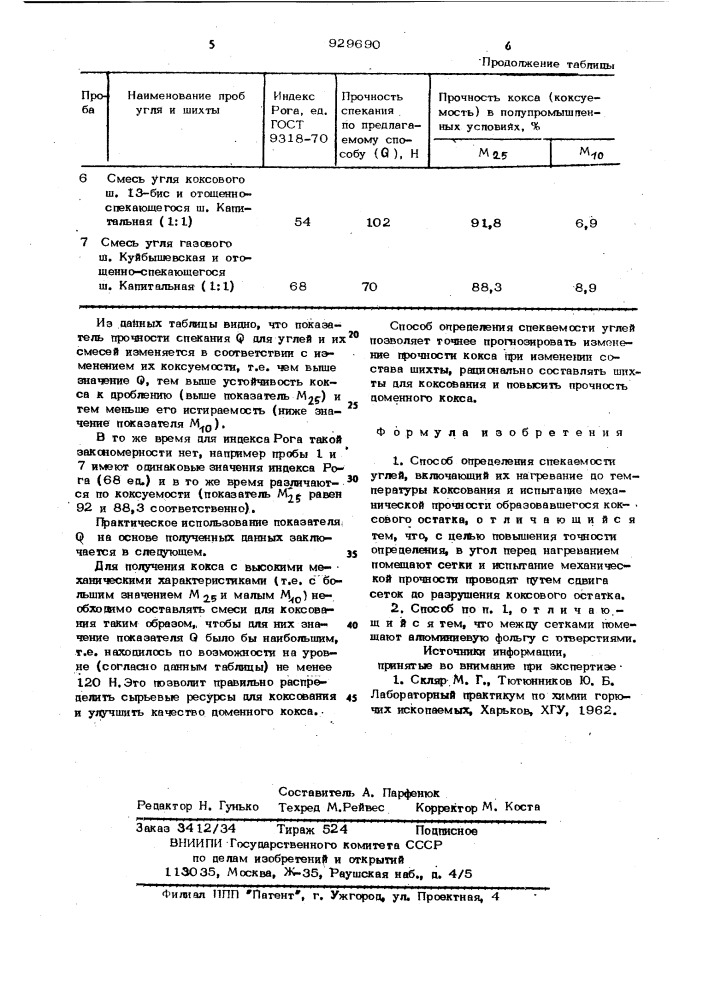 Способ определения спекаемости углей (патент 929690)