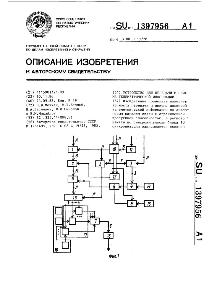 Устройство для передачи и приема телеметрической информации (патент 1397956)