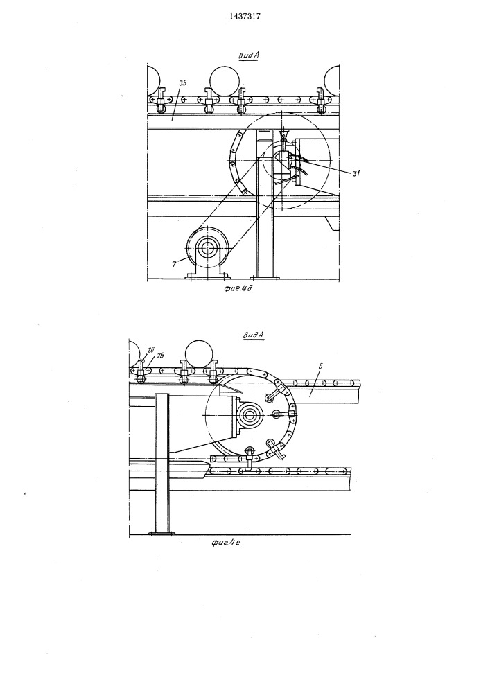 Устройство для подачи профильных изделий различных типоразмеров на приемный рольганг обрабатывающего агрегата (патент 1437317)