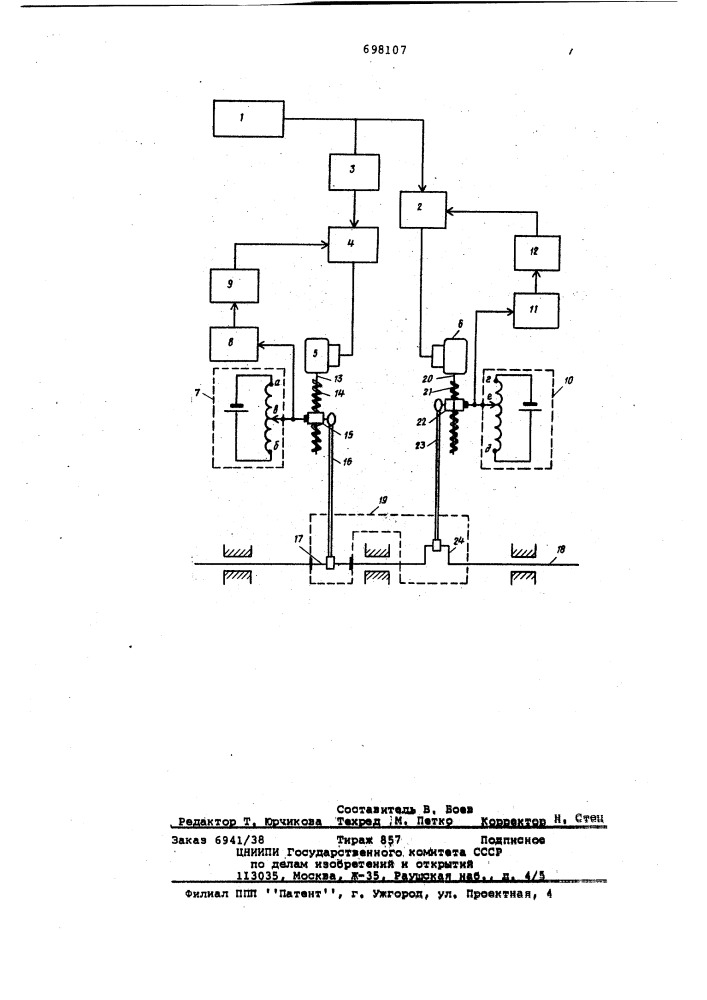 Устройство для управления двухдвигательным электроприводом (патент 698107)