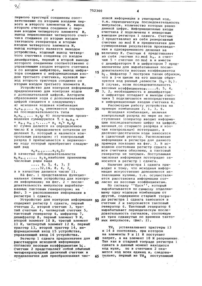 Устройство для контроля информации (патент 752340)