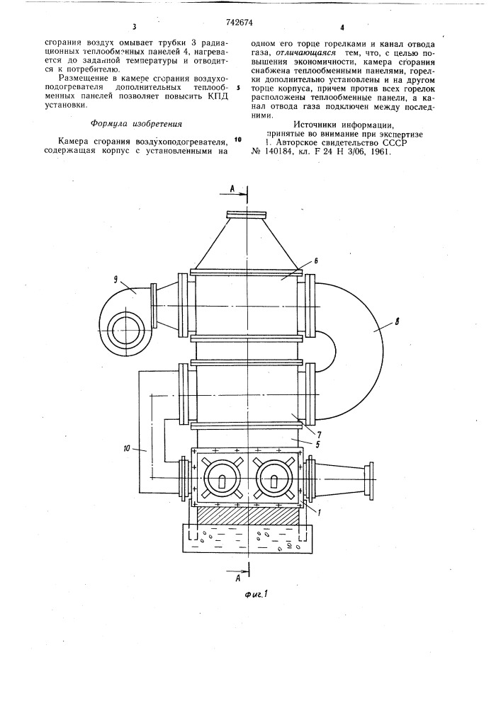 Камера сгорания воздухоподогревателя (патент 742674)
