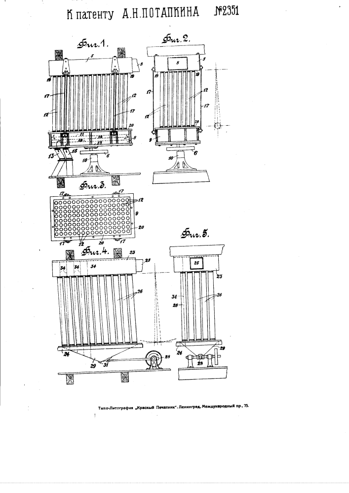Пылесобирательный фильтр (патент 2351)